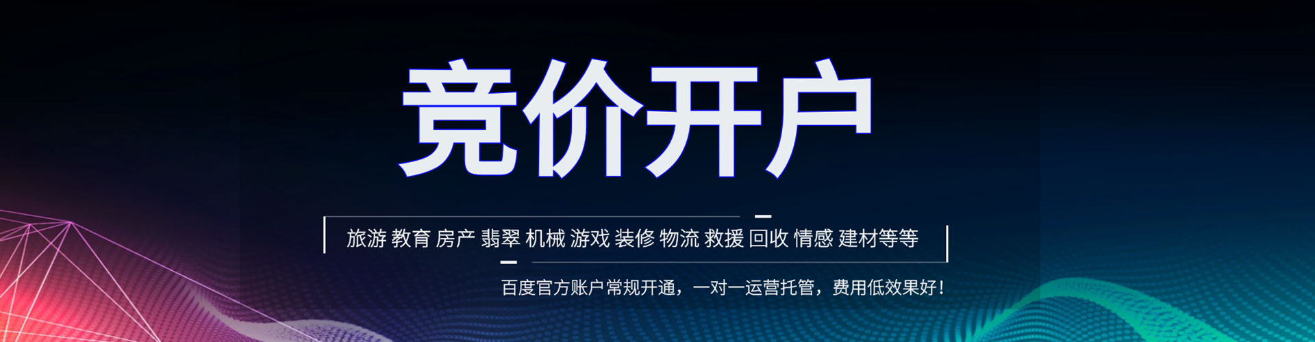 延吉快手信息流